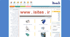Desktop Screenshot of ipardaz.ir